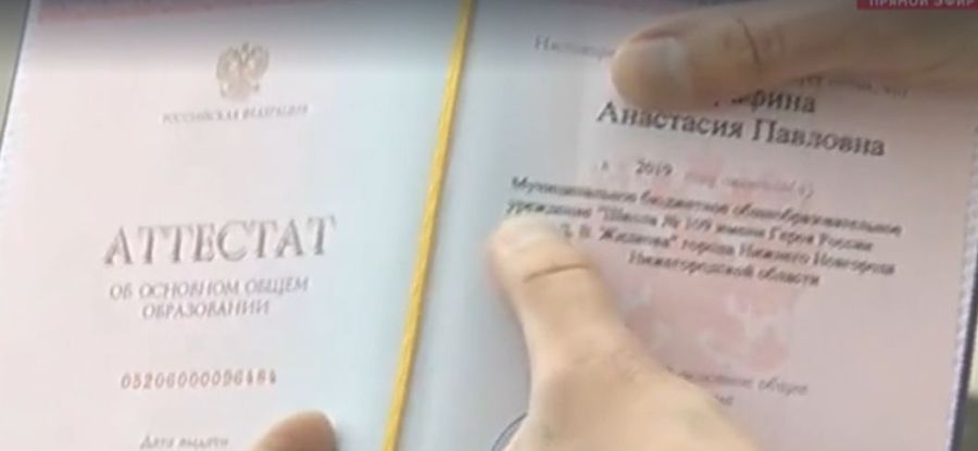 Костромскую типографию обвинили в недействительных аттестатах школьников