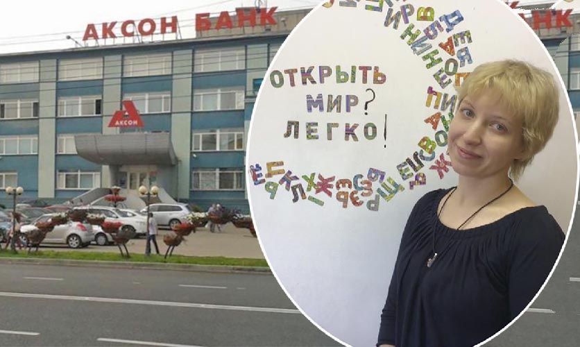 «Аксонбанк» оставил без денег костромской благотворительный фонд
