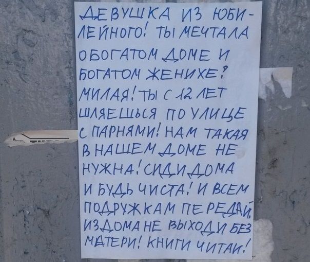 Костромичи объявили войну девушке-подростку и её парням