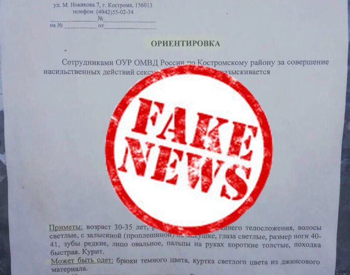 Стала известна судьба насильника, о котором говорит вся Кострома