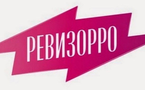 «Ревизорро» заметили еще в одном ресторане Костромы
