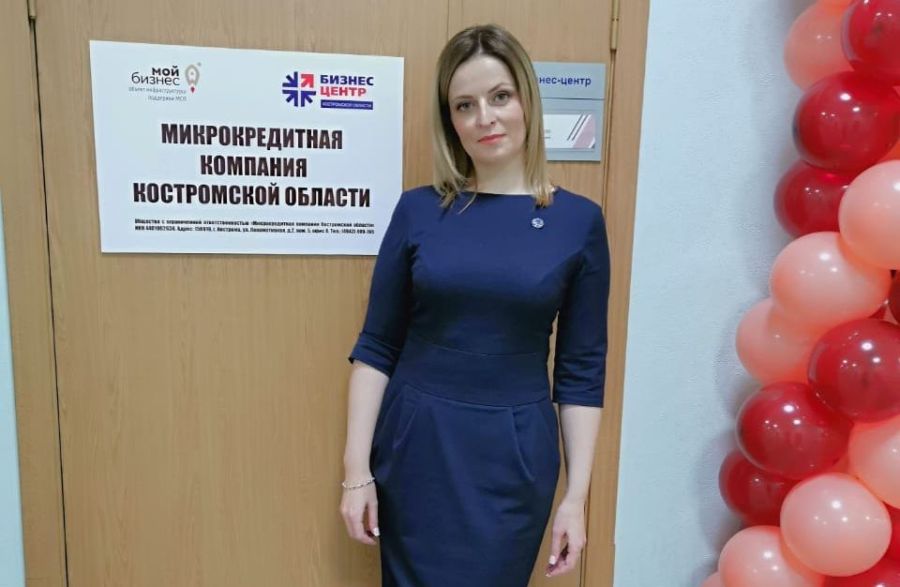 Елена ФРОЛОВА: «Костромские предприниматели могут получить займы на развитие бизнеса по низким процентным ставкам»
