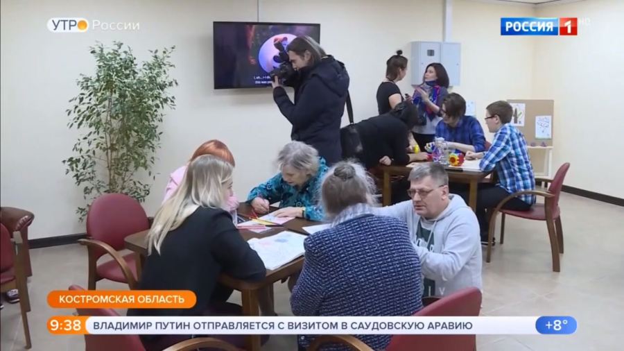 Детский сад для пожилых в Костроме показали на федеральном канале