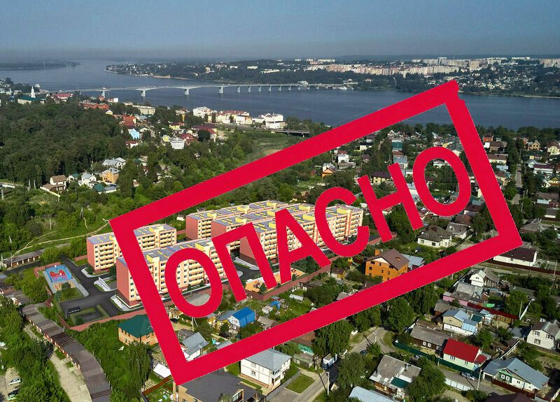 Костромские следователи отказались возбуждать дело о строительстве отравленного жилкомплекса «Речной»