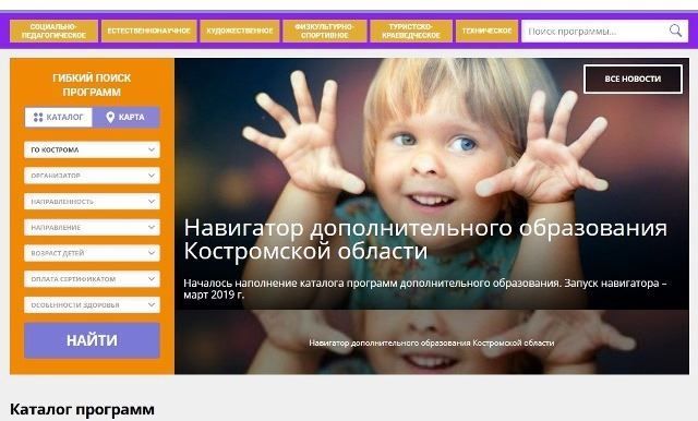 Костромские дети получат почти 100 миллионов рублей на секции и кружки