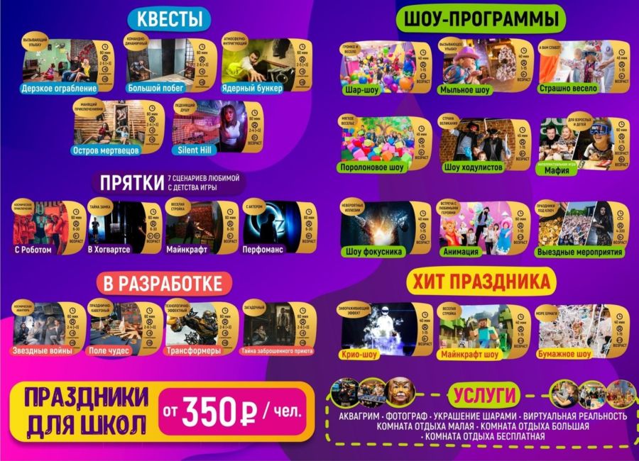 Популярный центр развлечений Костромы открылся и в Ярославле