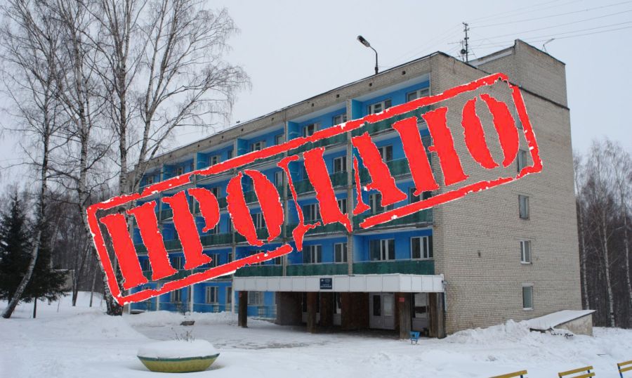 Костромские профсоюзы полностью отдали санаторий «Костромской» в частные руки