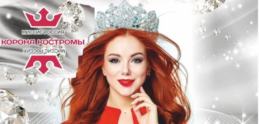 У члена жюри конкурса красоты в Костроме потребовали 20 тысяч рублей