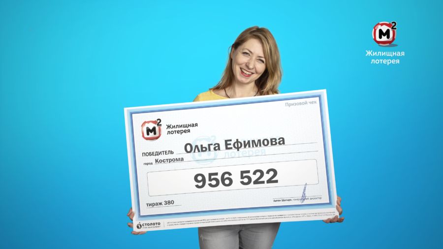Парикмахер из Костромы выиграла миллион рублей в лотерею