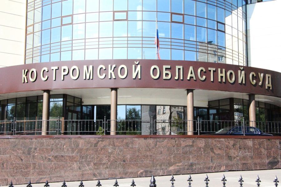 Костромские суды переносят рассмотрение дел из-за коронавируса
