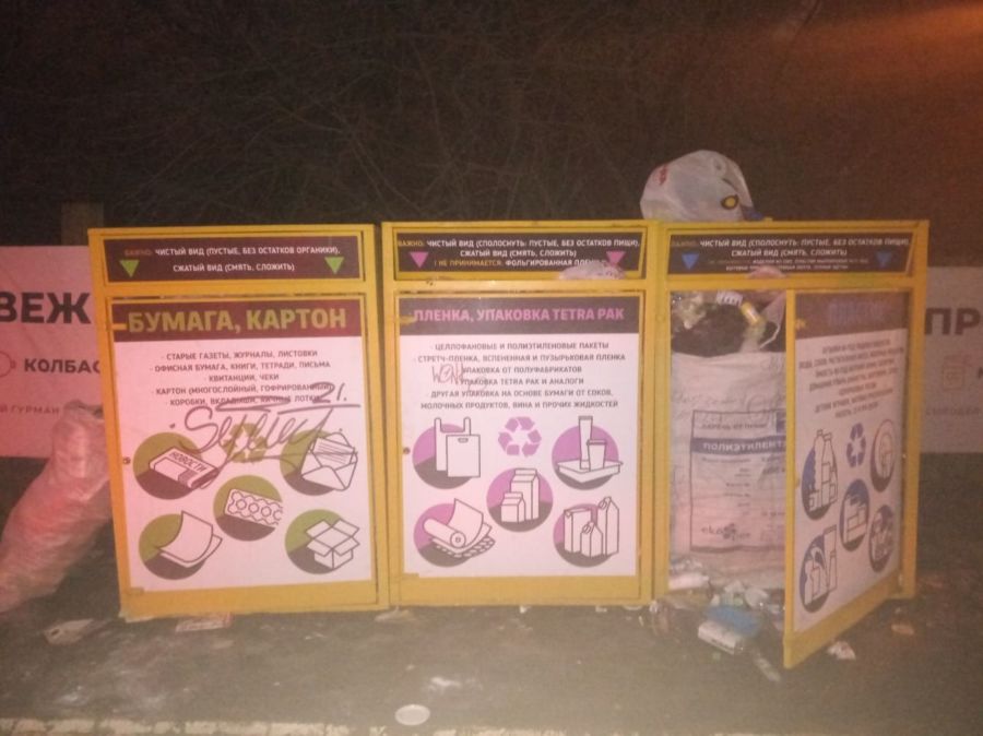 Новые проблемы с раздельным сбором мусора в Костроме: пластик из контейнеров не вывозят