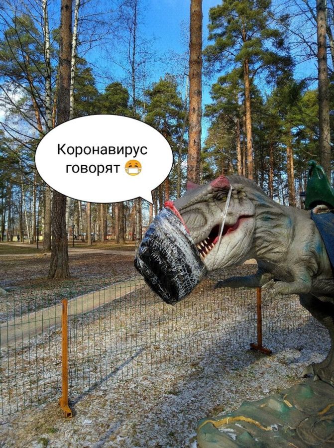 Динозавров в Берендеевке защитили от коронавируса