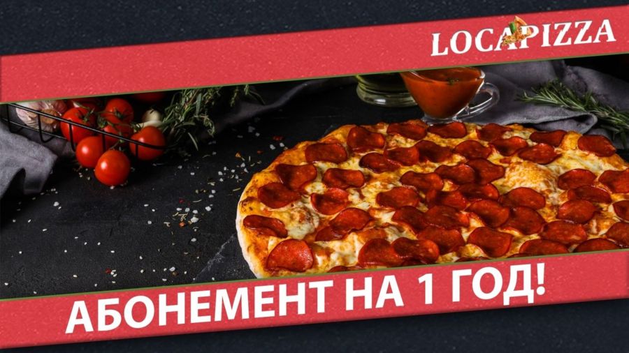 Костромичи получат 48 бесплатных пицц в честь открытия новой пиццерии LocaPizza