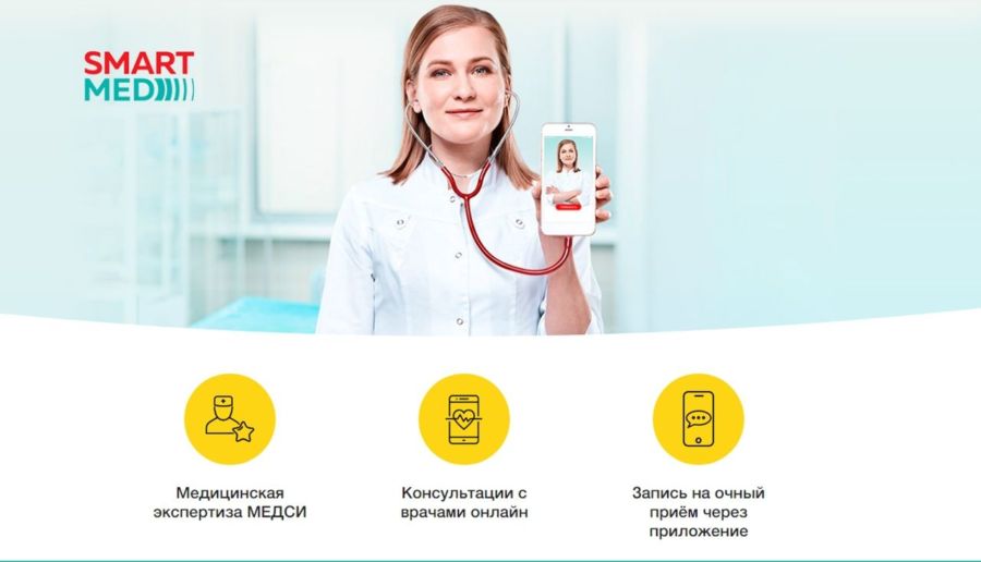 Костромичи теперь могут консультироваться с врачами по интернету бесплатно