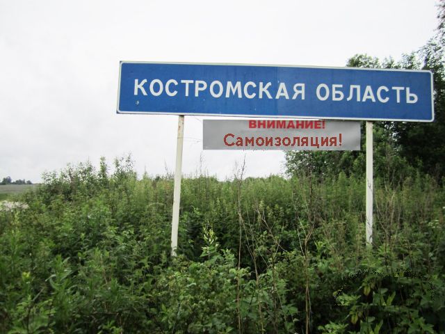 Пенсионерам Костромской области снова не разрешили выходить на улицу до конца марта