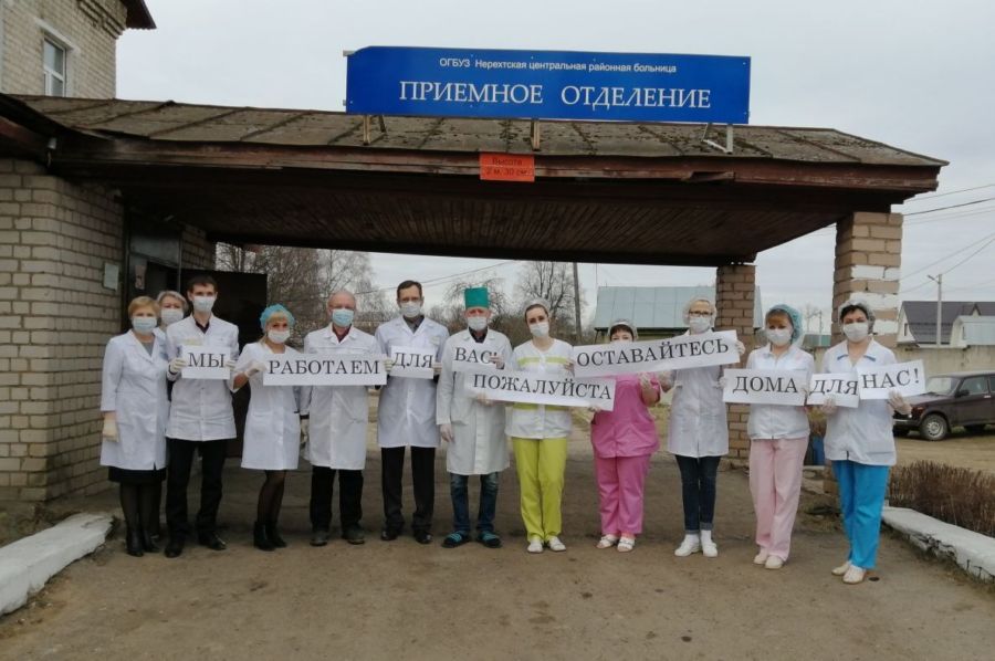 Костромские врачи устроили флешмоб: оставайтесь дома