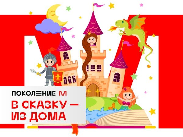 Костромских детей волонтеры будут укладывать спать и читать им сказки