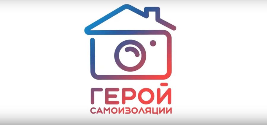 Костромичи могут выиграть 10 тысяч рублей за  самое интересное видео самоизоляции