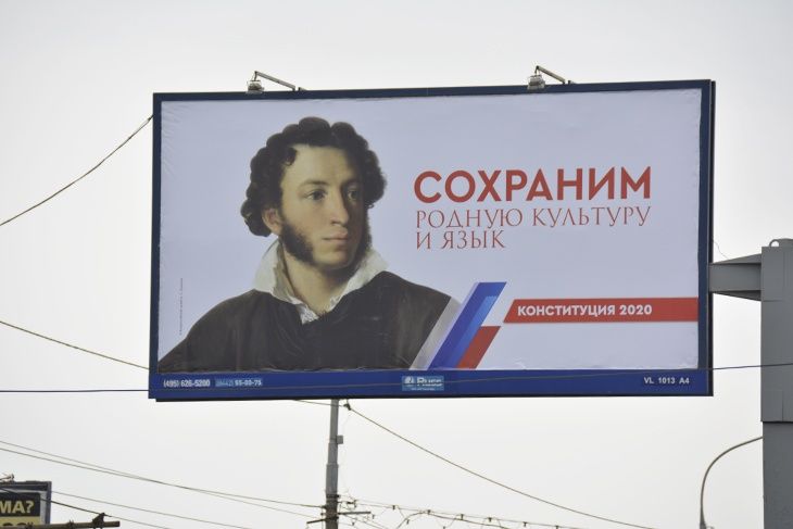 Поправки в Конституции: что там говорится о защите русского языка?