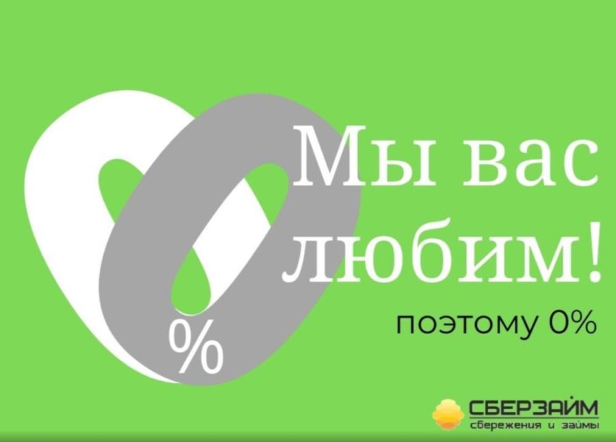 «Сберзайм» не вернул костромичам 80 миллионов рублей вкладов