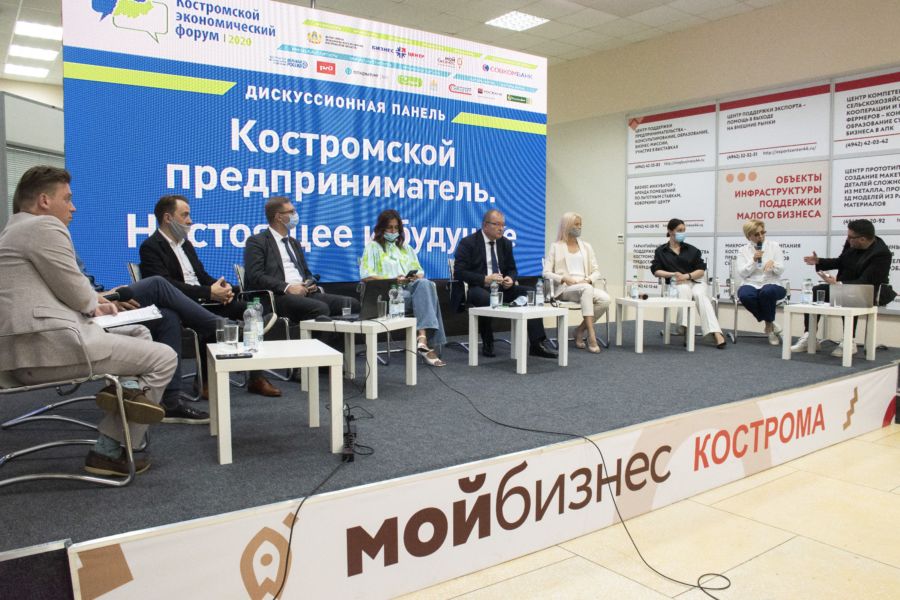 Сегодня Костромской экономический форум начал свою работу в новом онлайн-формате