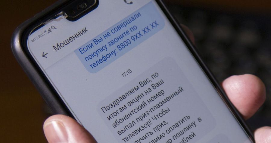 Костромичей ждет шквал новых СМС о мошенничестве