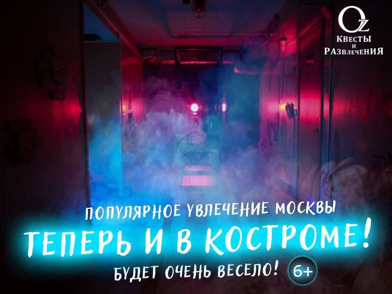 Потайные комнаты и лабиринты: в Костроме появилась игра «прятки в темноте»