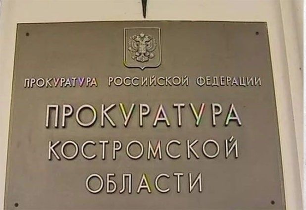 Любитель элитного алкоголя подставил заместителя прокурора Костромской области