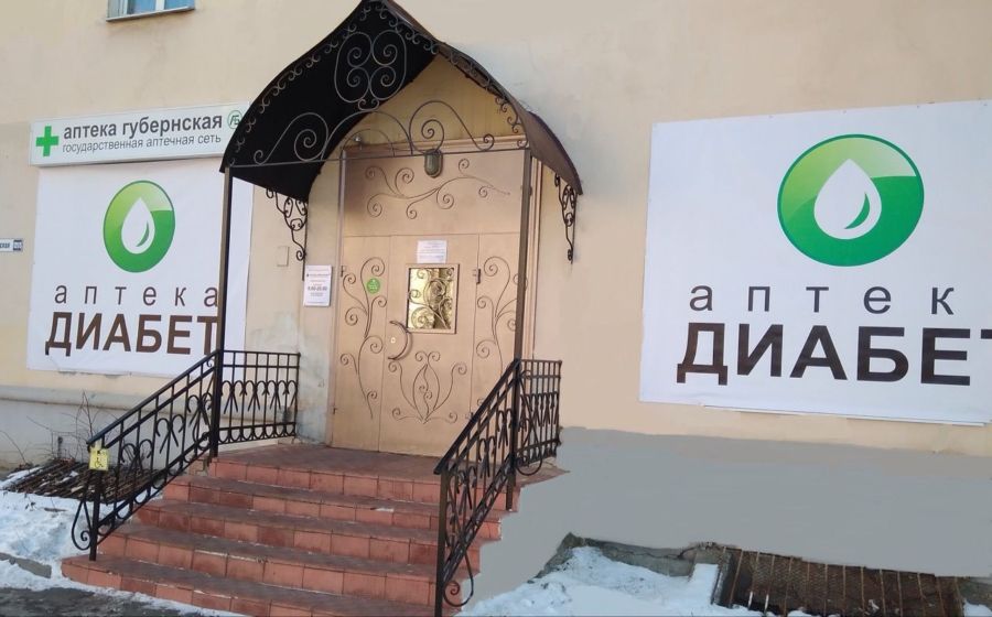Диабет-аптека «ГУБЕРНСКАЯ» приглашает костромичей на полезную акцию