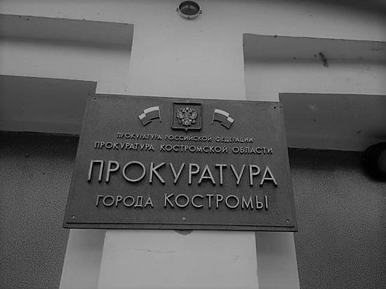Умерла молодая помощник прокурора Костромы