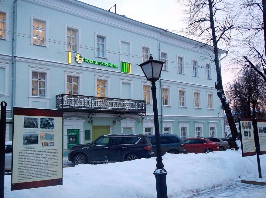 Россельхозбанк в Костроме запустил акцию по потребительским кредитам