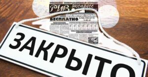 Закрыта старейшая рекламная газета Костромской области
