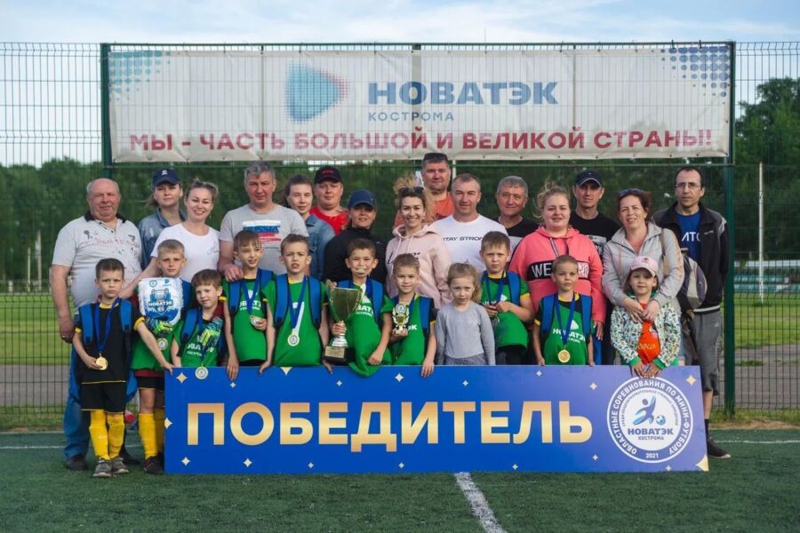 Юные костромские футболисты начинают борьбу за современную площадку от «НОВАТЭК-Кострома»