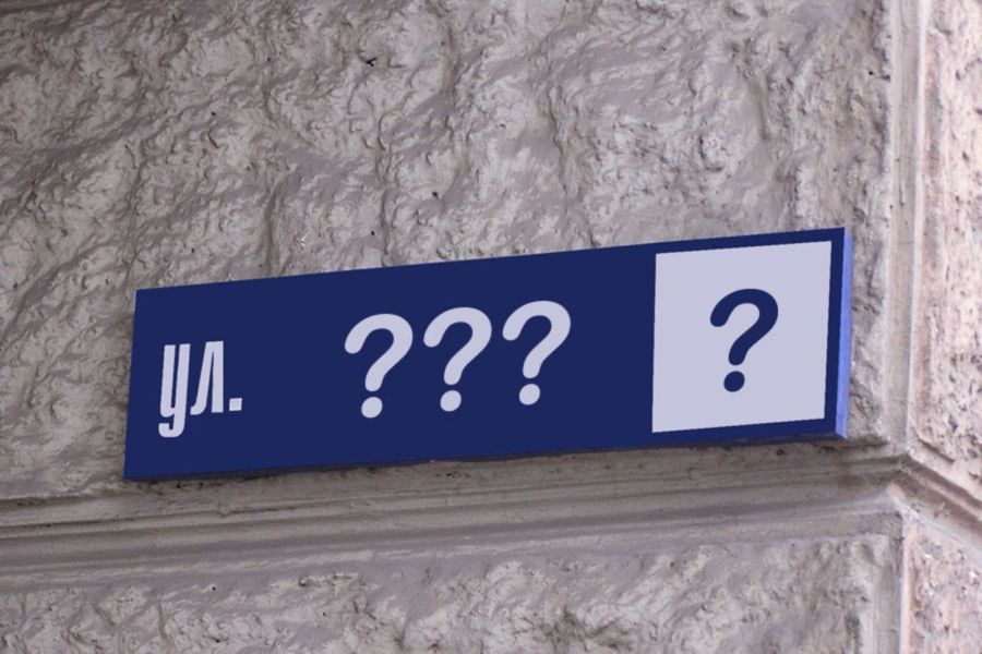 Новым улицам в Костроме дадут нормальные названия:  Якорная и Мачтовая