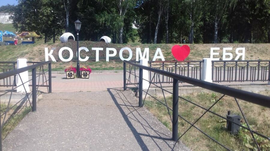 Вандалы стащили букву у надписи «Кострома любит тебя»