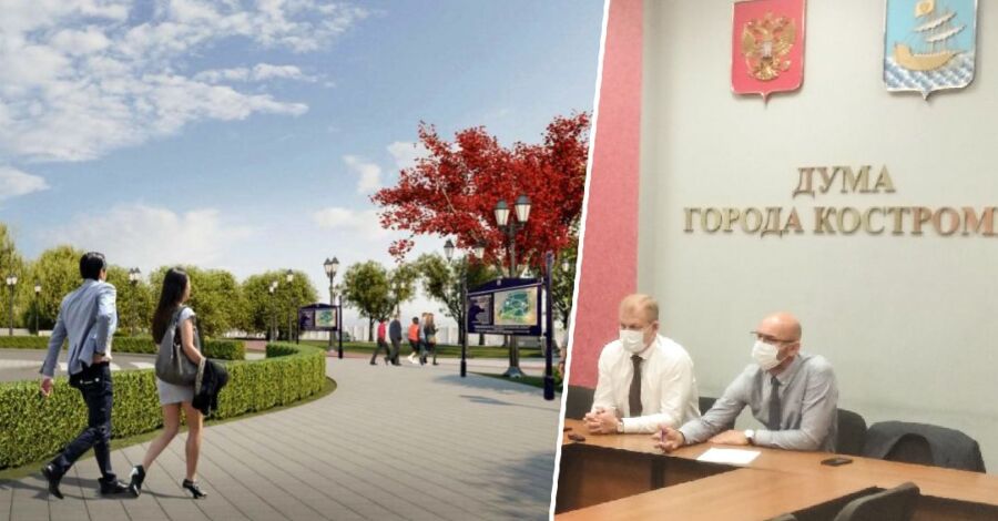 Костромские депутаты потребовали серьезно переработать концепцию реконструкции набережной Костромы