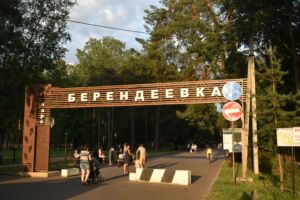 Парк “Берендеевка” закрывают ради спорта в Костроме