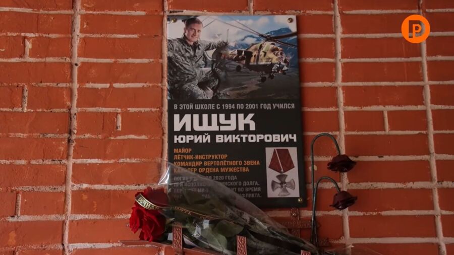 Имя погибшего в Армении офицера увековечили в Костроме