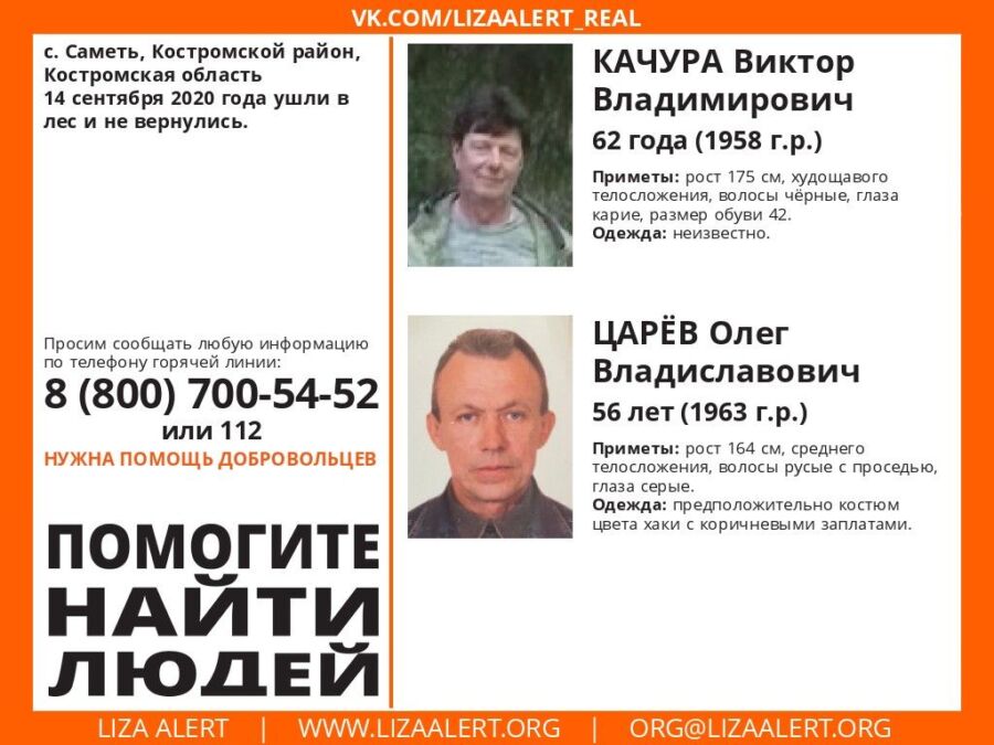 2 охотника пропали на Костромском море: возбуждено уголовное дело