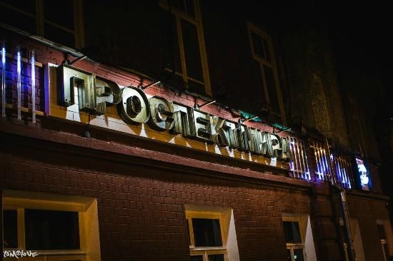 Владельца популярного бара в Костроме судят за пир во время чумы