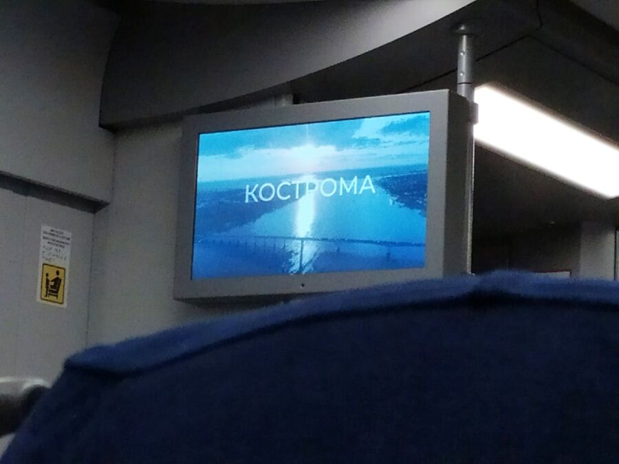 Не прошло и года: Кострому начали рекламировать в костромских «Ласточках»