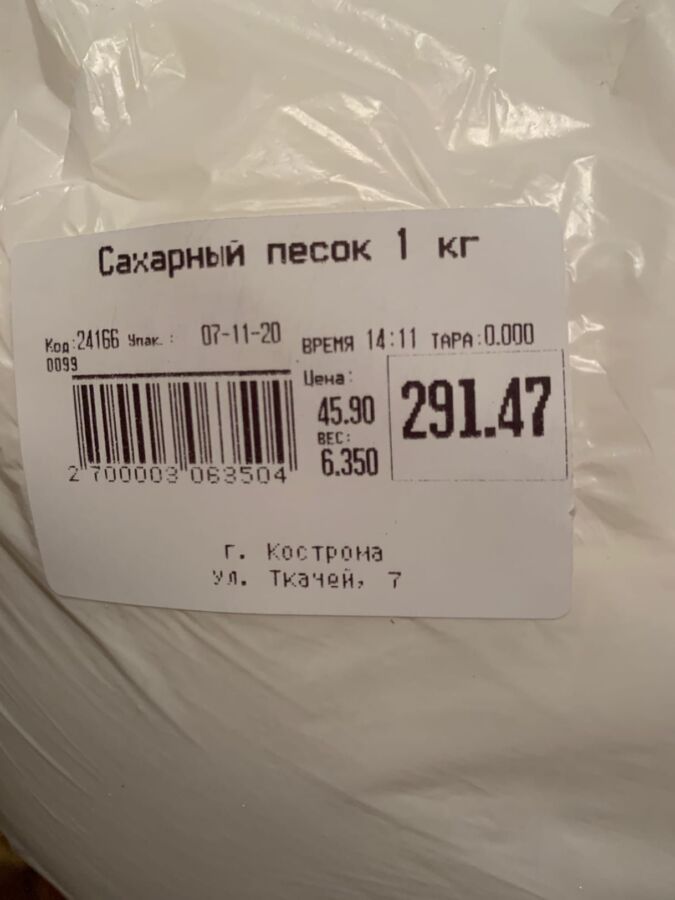 Рост цен на сахар в Костроме собираются вот-вот остановить