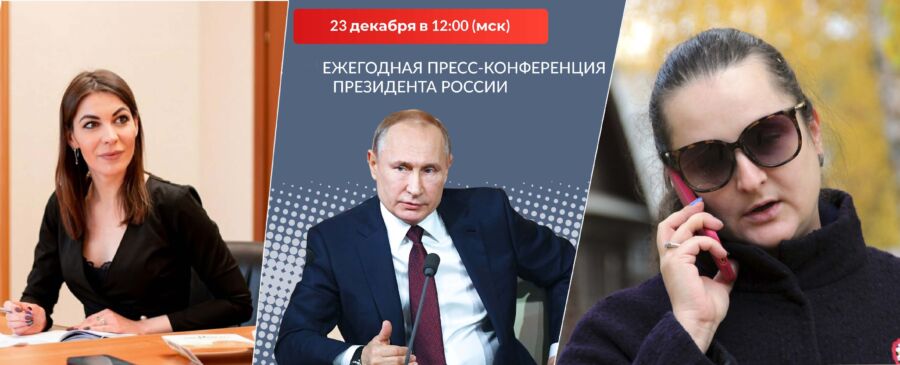 Костромские журналистки отправились в Москву спросить у Путина