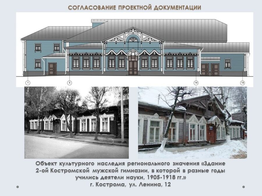 Заброшенный памятник архитектуры в центре Костромы отдадут под офисы