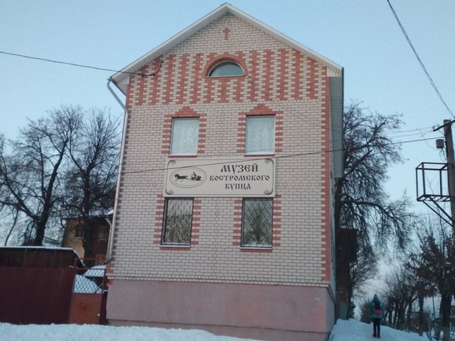 Костромской музей наказали за работников на дистанционке