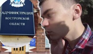 «Буду доставать»: сбежавший в Грузию сторонник Навального врезал костромским чиновникам