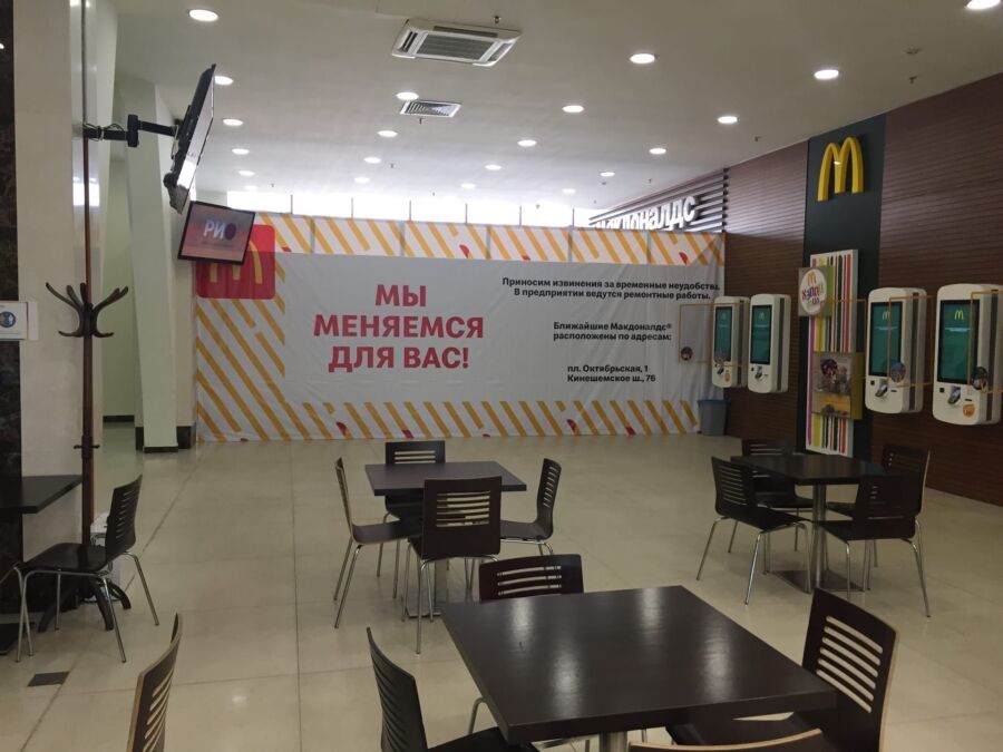 В Костроме закрывают все рестораны «Макдоналдс»