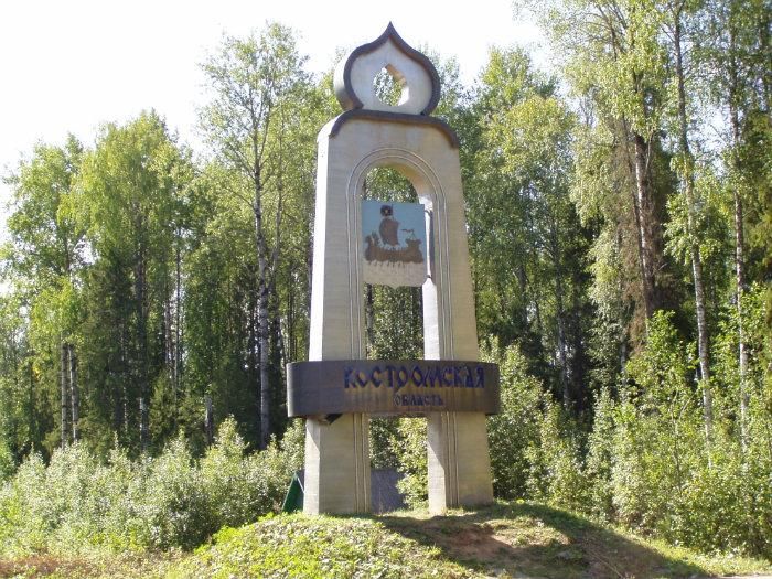 Костромская область поделила границы с Вологодской