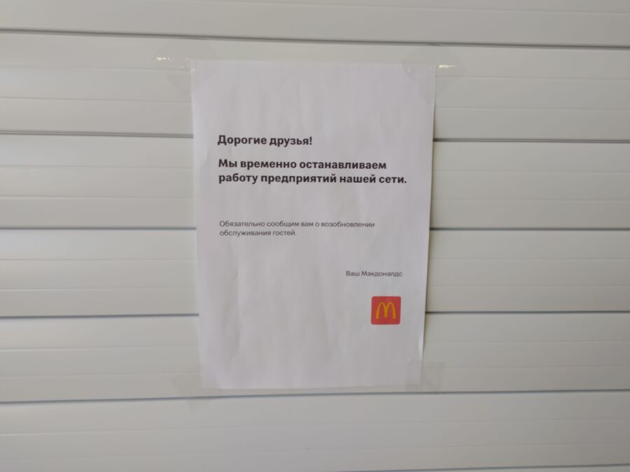 «Макдоналдсы» закрылись в Костроме