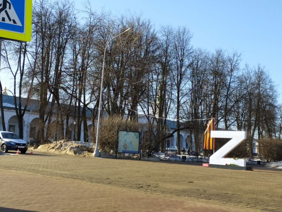 Охрану поставили около буквы Z в центре Костромы